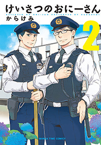 keisatuno-02.jpg